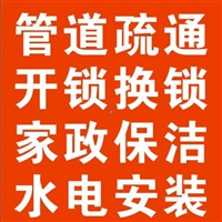 潛江市環(huán)城通管道疏通服的圖標(biāo)