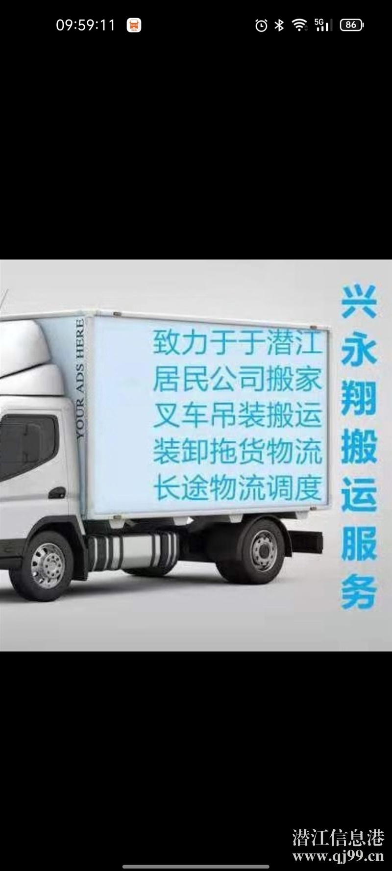 貨拉拉貨運(yùn)，搬家，家具拆裝等