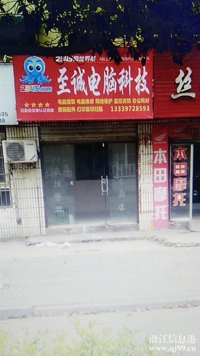 電腦網絡上門快修