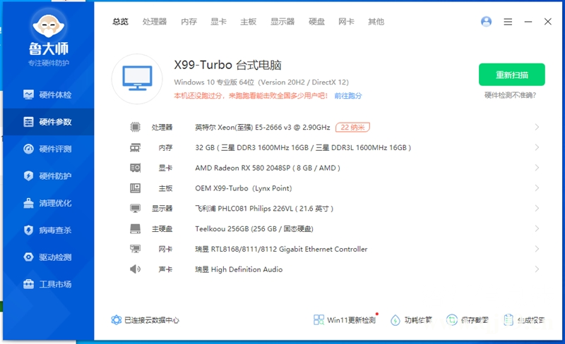 二手臺(tái)式辦公游戲電腦