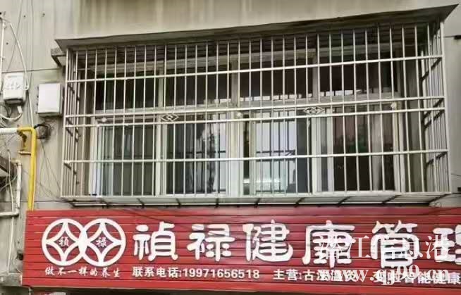 禎祿健康管理有限公司